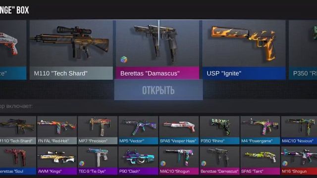 Стандофф2 открываю 10 боксов выпала аркана?? смотреть онлайн