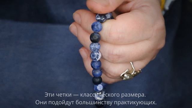 Четки из матового содалита 8 мм 108 бусин с серебряной гуру смотреть онлайн