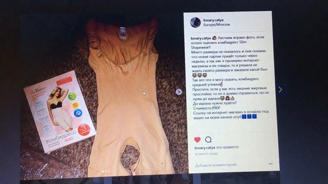 Комбидресс Slim Shapewear  Отзыв