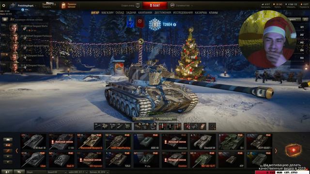 ВТОРОЙ СТРИМ В 2019 ►WORLD OF TANKS / ЦАРЬ ВСЕХ ТАНКОВ ► [STREAM] смотреть онлайн