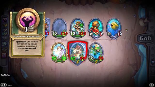 Event Task#5 N'Zoth | Задание №5 Н’Зот | Mercenaries | Наёмники | Hearthstone смотреть онлайн