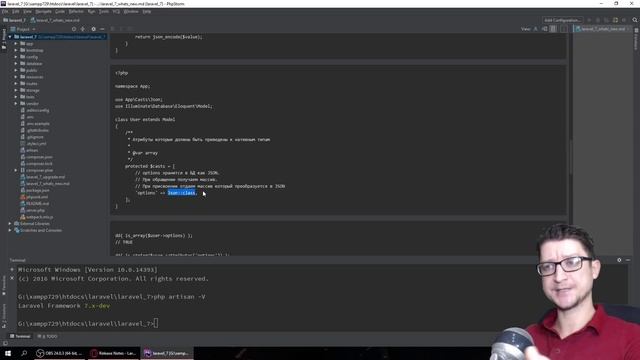 Laravel 7.0 - Что нового Release Notes на русском языке смотреть онлайн
