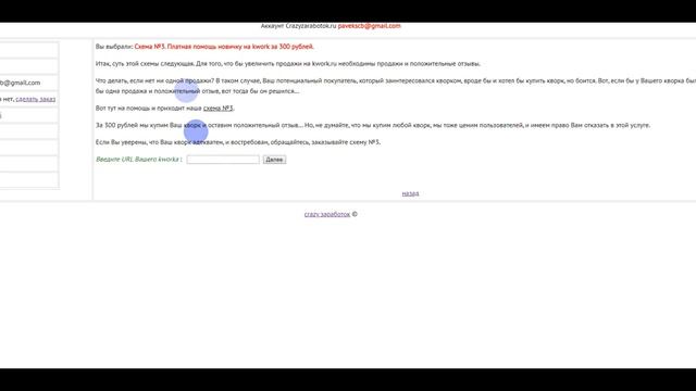 Как повысить рейтинг на  KWORK