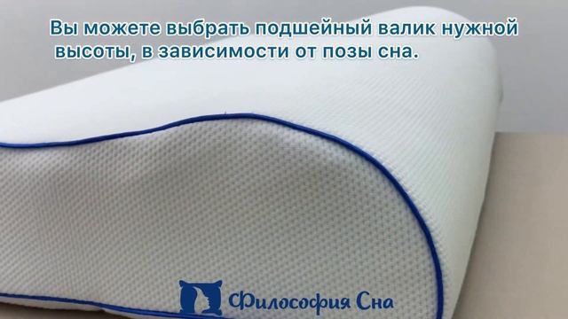 Купить ортопедическую подушку для сна с валиками Ergonomic смотреть онлайн