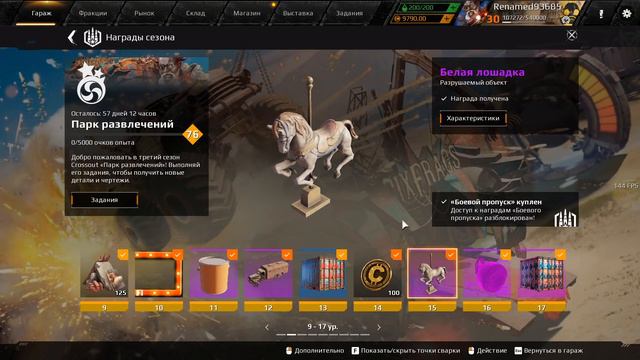 "ПАРК РАЗВЛЕЧЕНИЙ" ПЕРВЫЙ ВЗГЛЯД - ЧТО ТАМ БУДЕТ? [CROSSOUT] смотреть онлайн