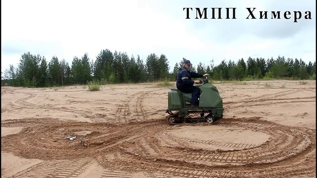 ТМПП Химера_6 смотреть онлайн