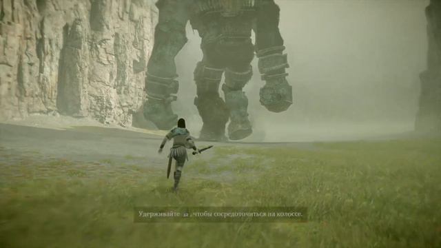 SHADOW OF THE COLOSSUS™. В ТЕНИ КОЛОССА смотреть онлайн