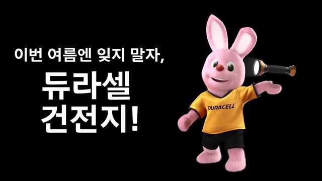 Duracell batteries this Summer! смотреть онлайн