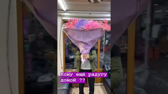 РАДУЖНЫЙ БУКЕТ ИЗ ГИПСОФИЛЫ смотреть онлайн
