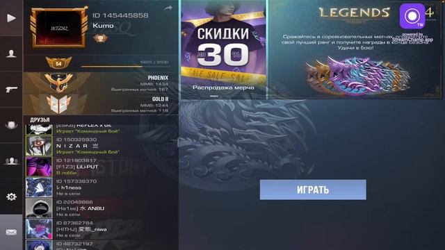Ура выходные!!!стрим целый день с айпад2021 возвращаю фулл фениксов, играем кв,кб,мм, напы, дуэльки смотреть онлайн