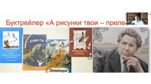 Творчество Евгения Ивановича  Носова