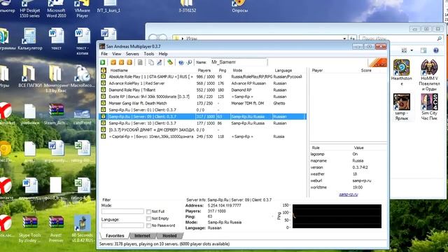 Samp-Rp.Ru - "Обход бана IP / подсети" видео урок смотреть онлайн