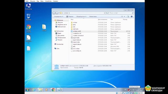 Проверяем Civilizer версии 0.9.0 RC8 смотреть онлайн