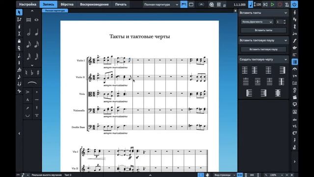 Нотный редактор Dorico Pro 3.5 – 04. Такты и тактовые черты. Системный трек смотреть онлайн