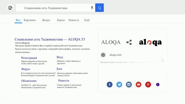 ALOQA.TJ — Таджикская социальная сеть смотреть онлайн