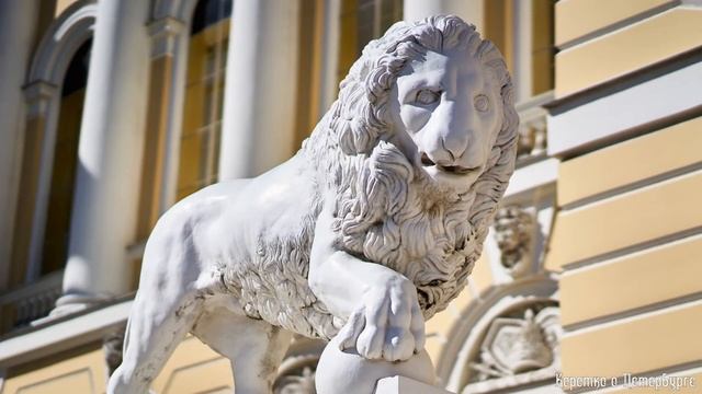 Львы Санкт-Петербурга смотреть онлайн