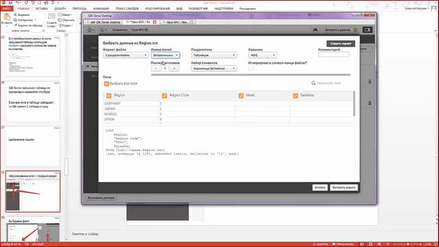 Уроки занятия по Qlik Sense - 3 урок enterprise функции настройки сетевые создать отчет работа