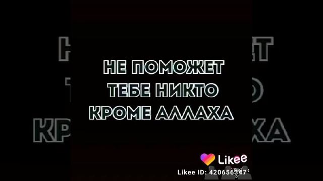 никто не поможет тебе кроме Аллох смотреть онлайн