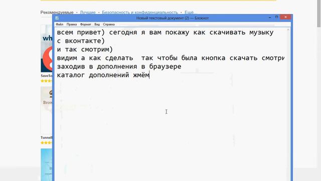 как скачать музыку с вконтакте смотреть онлайн