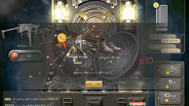 PP2000 Titan 当選 смотреть онлайн
