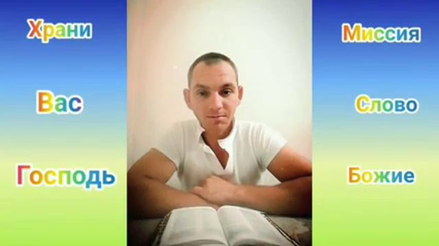 пятнадцать ошибок, которых нельзя допускать в Вере! смотреть онлайн