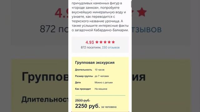 Как заказать экскурсии из Кисловодска смотреть онлайн