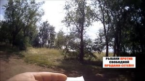 Рыбнадзор.Платная рыбалка.