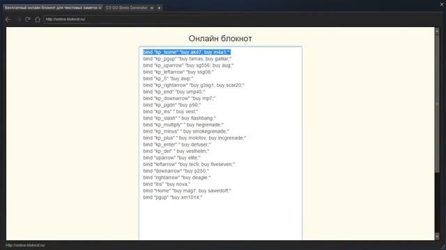 Как настроить Бинды в Cs:Go смотреть онлайн