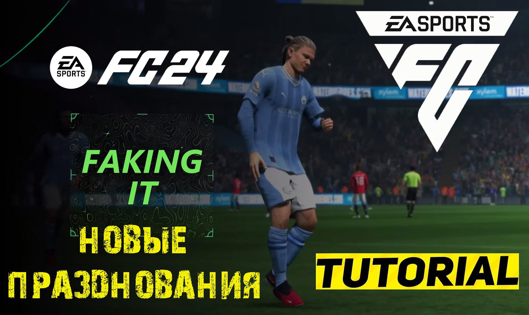 НОВЫЕ ПРАЗДНОВАНИЯ В FC 24 ★ ГАЙД FC 24 КАК ПРАЗДНОВАТЬ ГОЛЫ ★ ТУТОРИАЛ ПРАЗДНОВАНИЕ #FC24 смотреть онлайн