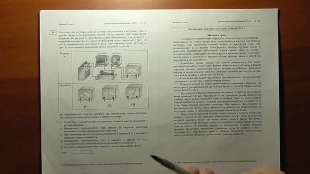 Задача19, Демо-Вариант ГИА2016 смотреть онлайн