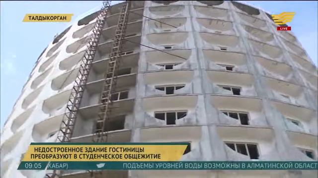 В Талдыкоргане недостроенное 10 и этажное здание гостиницы превратят в студенческое общежитие