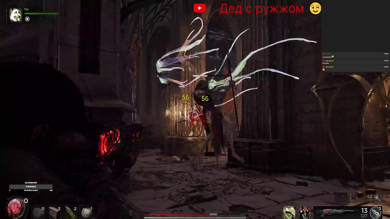 Remnant 2 смотреть онлайн