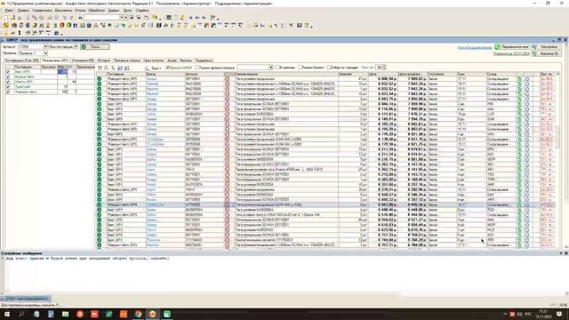 Инструкция по работе с QWEP 1C смотреть онлайн