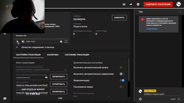 проверка смотреть онлайн