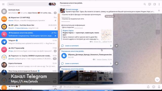 Как сделать компанию на яндекс картах смотреть онлайн