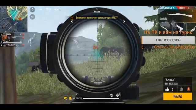 Стрим по Free Fire, апаем мастер, добиваем 450 подписчиков и будет турик на алмазы смотреть онлайн