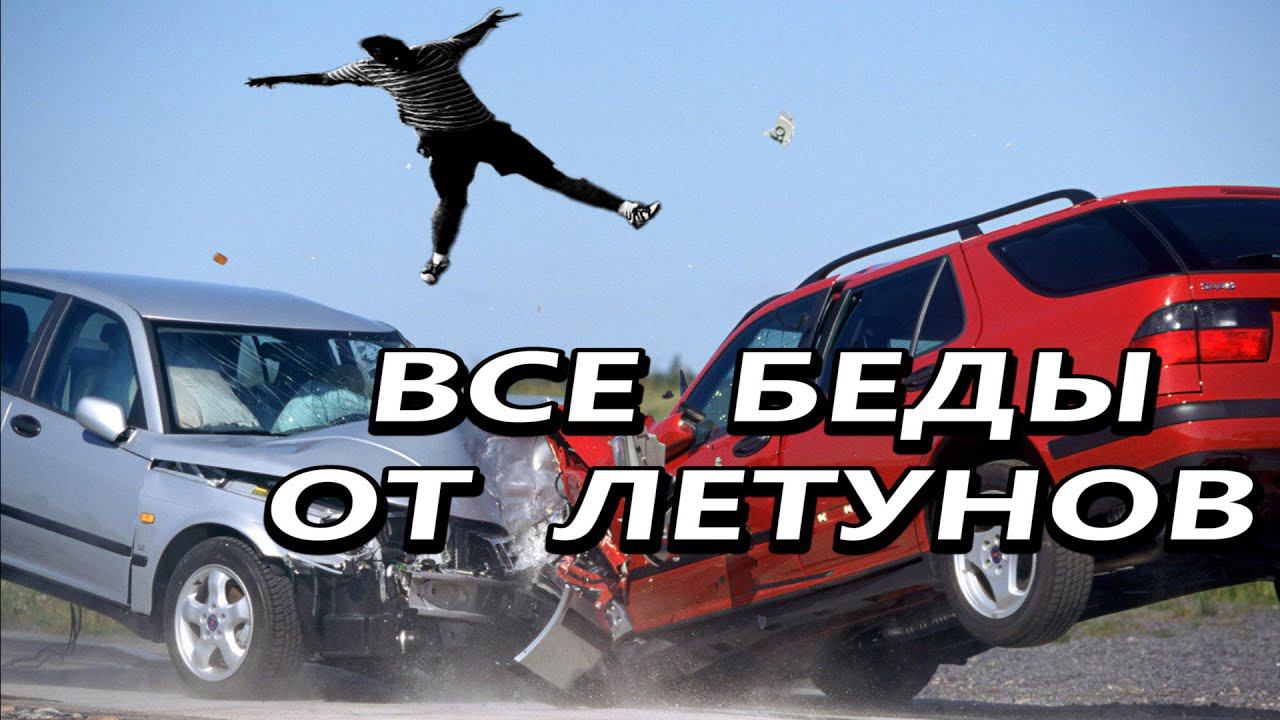 Абсолютно невиновные в #ДТП смотреть онлайн