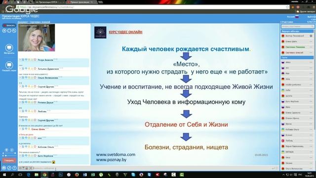 КУРС ЧУДЕС ОНЛАЙН.Как изменить свою жизнь? смотреть онлайн