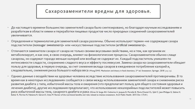 Мифы ЗОЖ. Часть II. смотреть онлайн