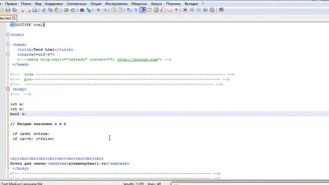 Html Теги Code и Pre смотреть онлайн
