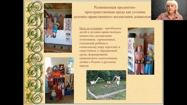 Зудина Е Б , старший воспитатель, МБДОУДетский сад №12