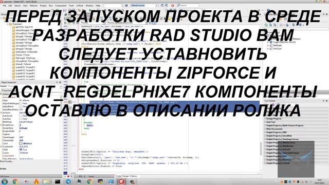 Delphi XE7 Launcher SAMP Source Code смотреть онлайн