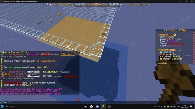 Стрим майнкафт 1.16.5 ЧСВ ЧСВ смотреть онлайн