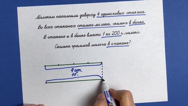 Задача про молоко и 4 стакана. Сможете ли решить? смотреть онлайн