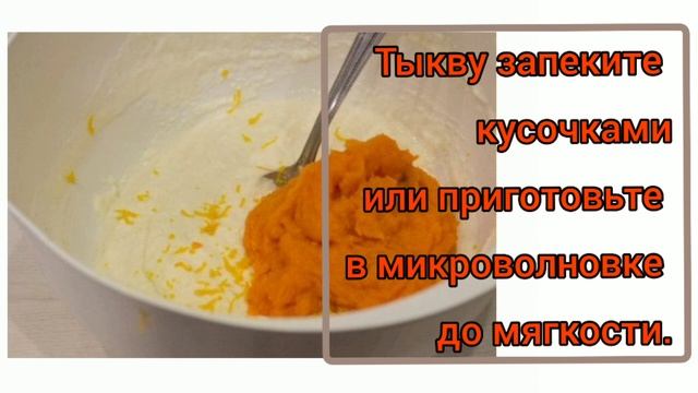 Манник с тыквой на кефире. смотреть онлайн