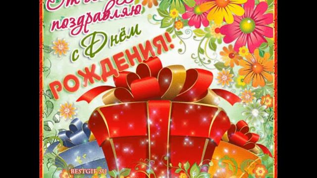 С Днём Рождения СЫНОК!!! смотреть онлайн