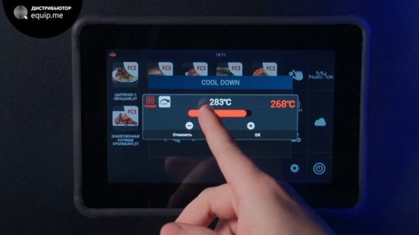 Работа на Lainox Oracle Pure Speed. Равиль Тазутдинов