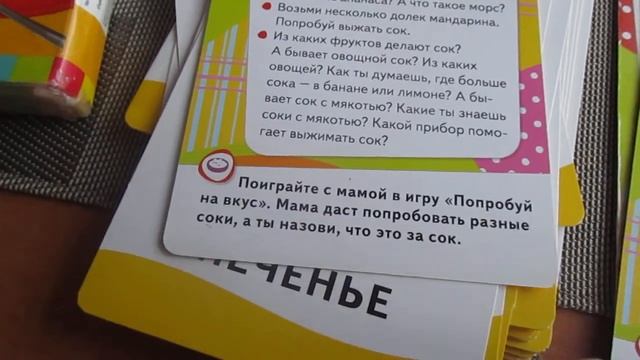Развивающие карточки 