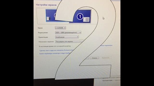 Как подключить два монитора к одному компьютеру