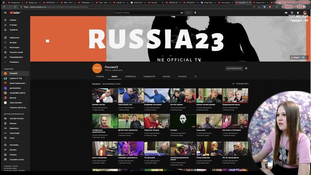 РЕАКЦИЯ НА РОССИЯ23 / СТРИМ / РОССИЯ23 РЕАКЦИЯ смотреть онлайн